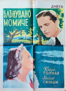 Филмов плакат "Бленувано момиче" (Унгария) - 1943